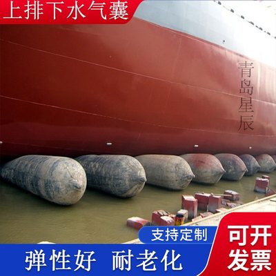充氣船用橡膠氣囊 上排下水氣囊、重物搬運、助浮等